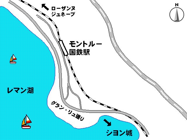 モントルー略図